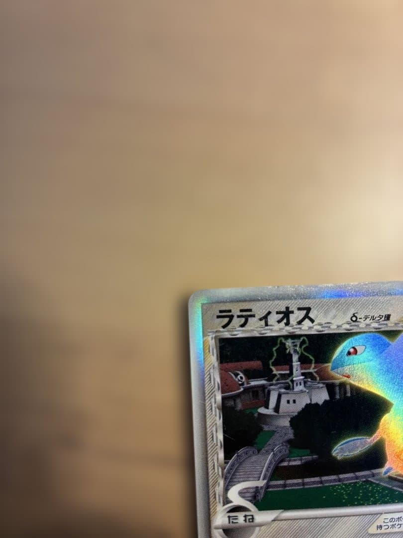 ポケモンカードゲーム　拡張パックホロンの研究塔　ラティオス δ-デルタ種 1ed