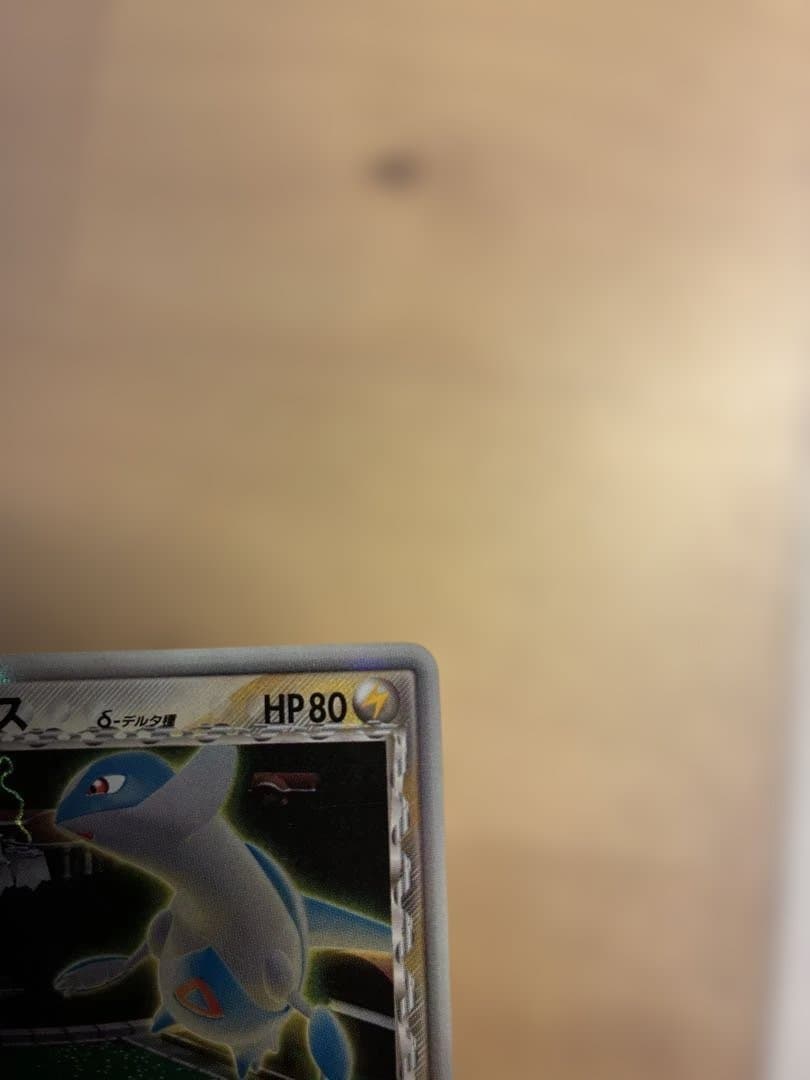 ポケモンカードゲーム　拡張パックホロンの研究塔　ラティオス δ-デルタ種 1ed