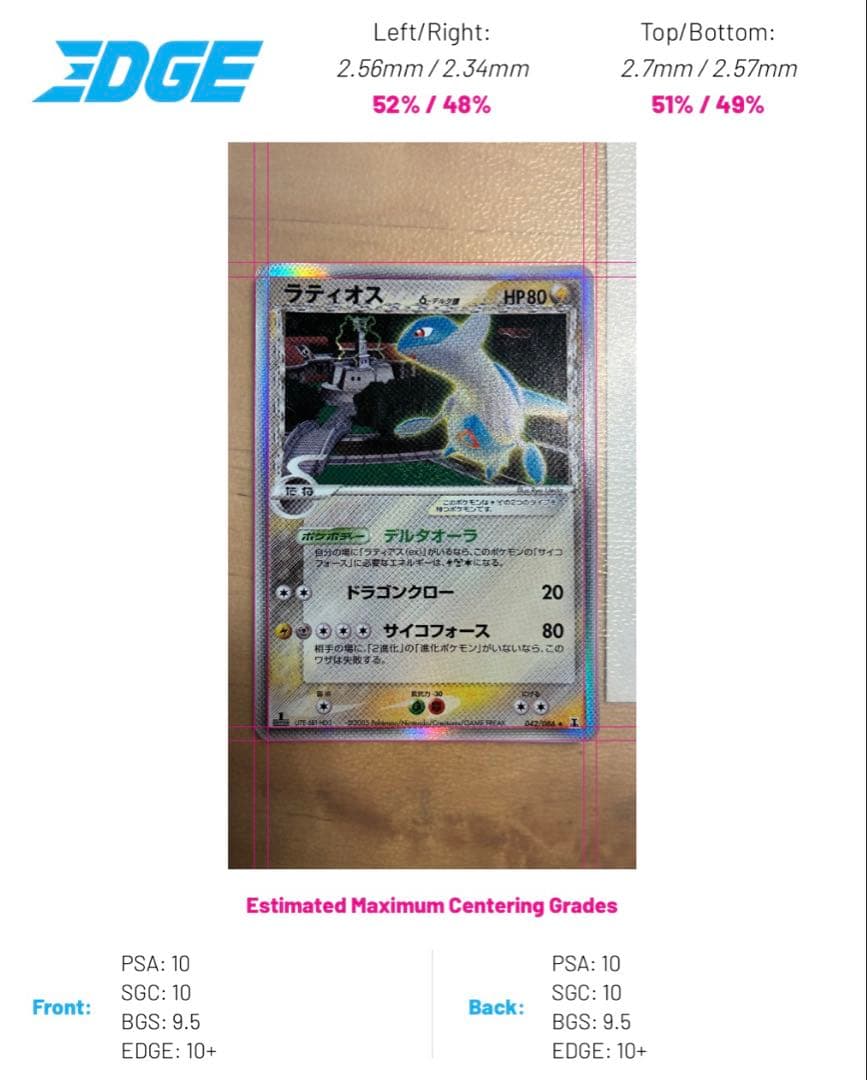 ポケモンカードゲーム　拡張パックホロンの研究塔　ラティオス δ-デルタ種 1ed