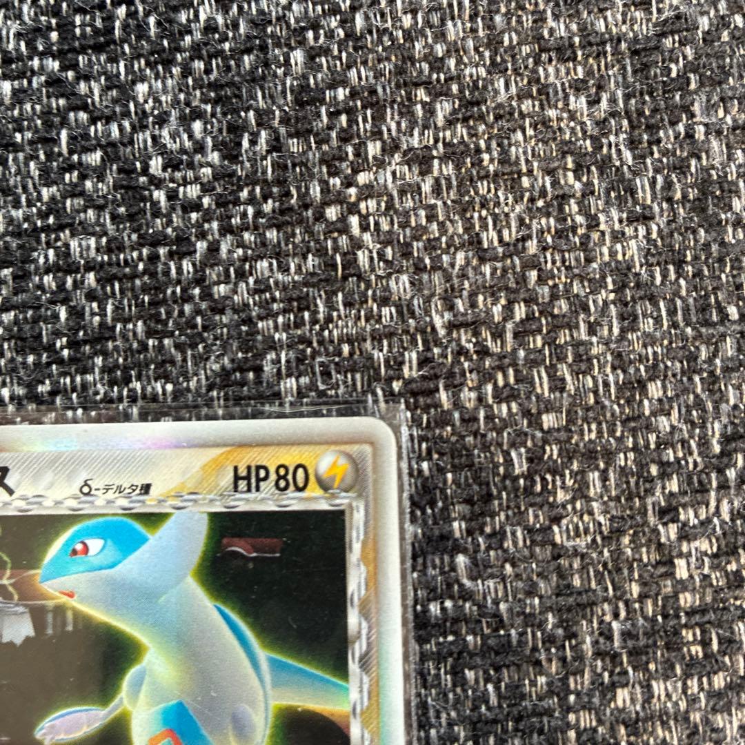 ポケモンカードゲーム　拡張パックホロンの研究塔　ラティオス δ-デルタ種 1ed