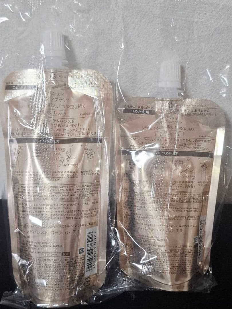 エリクシール アドバンスド しっとり 化粧水2個&乳液2個 セット