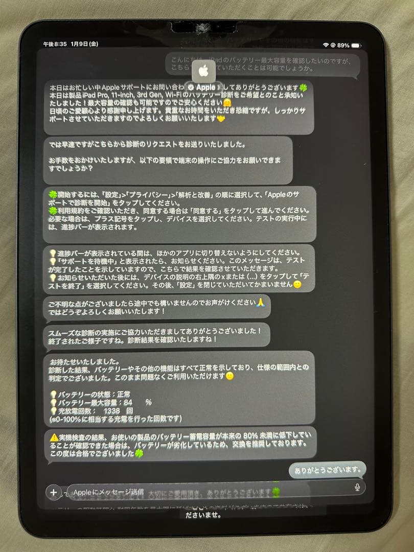 iPad Pro 11インチ 第3世代 M1 128GB