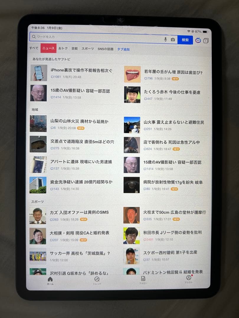 iPad Pro 11インチ 第3世代 M1 128GB