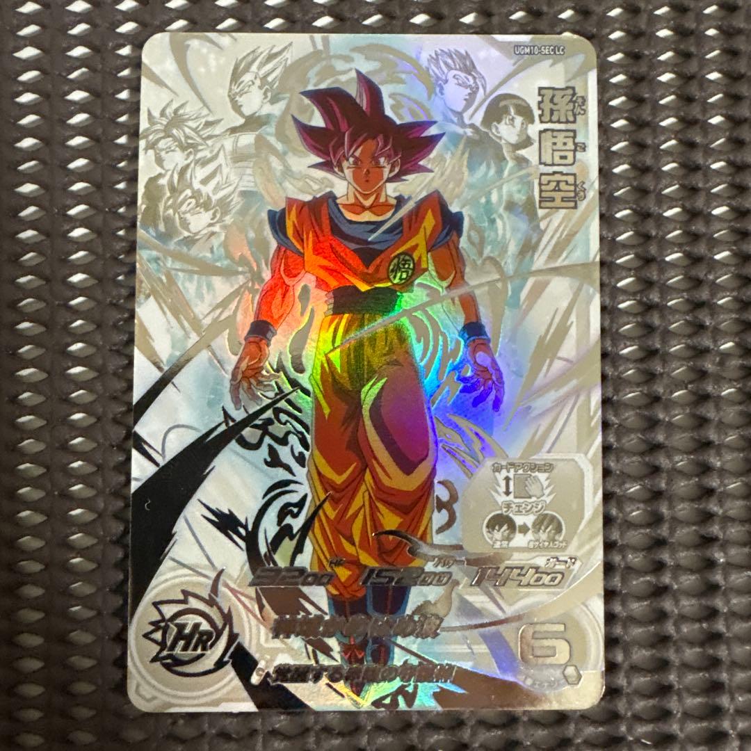 Ugm10-sec lc 孫悟空