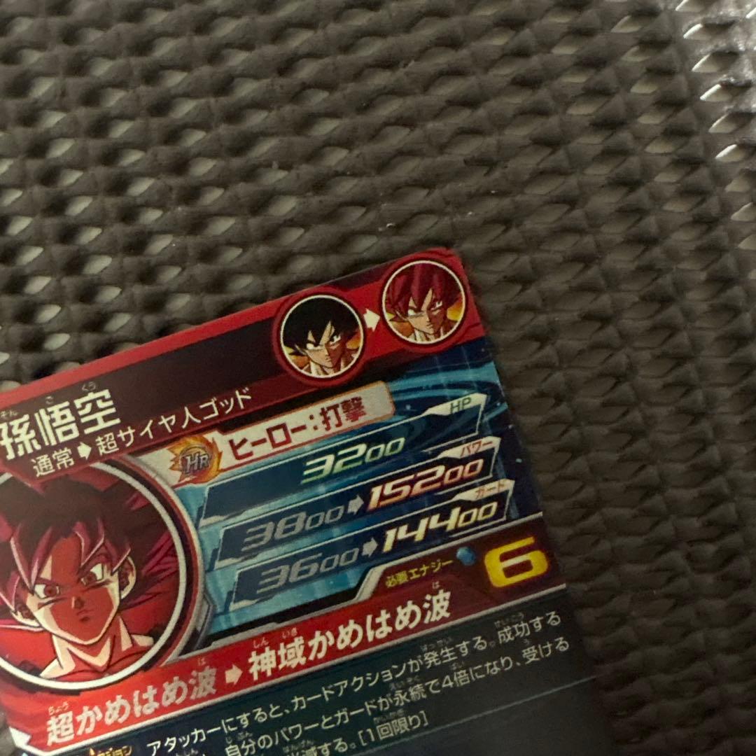 Ugm10-sec lc 孫悟空