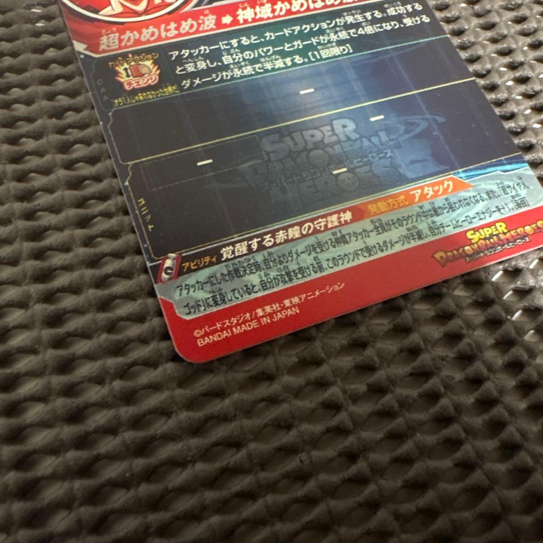 Ugm10-sec lc 孫悟空