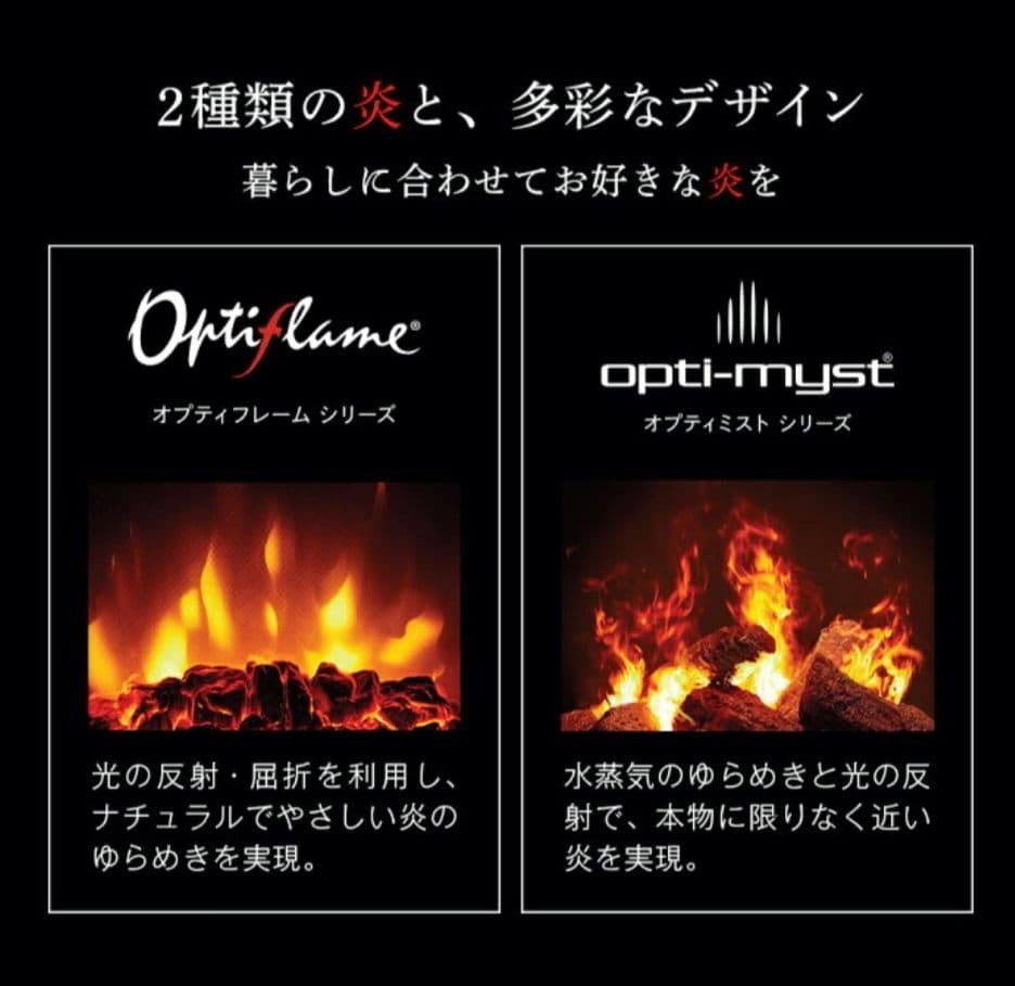 Dimplex　フォートローズ　オプティミスト　電気ストーブ