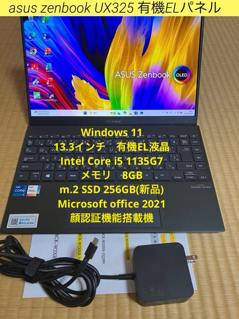 asus zenbook UX325 有機ELパネル　Office付　B.T良好