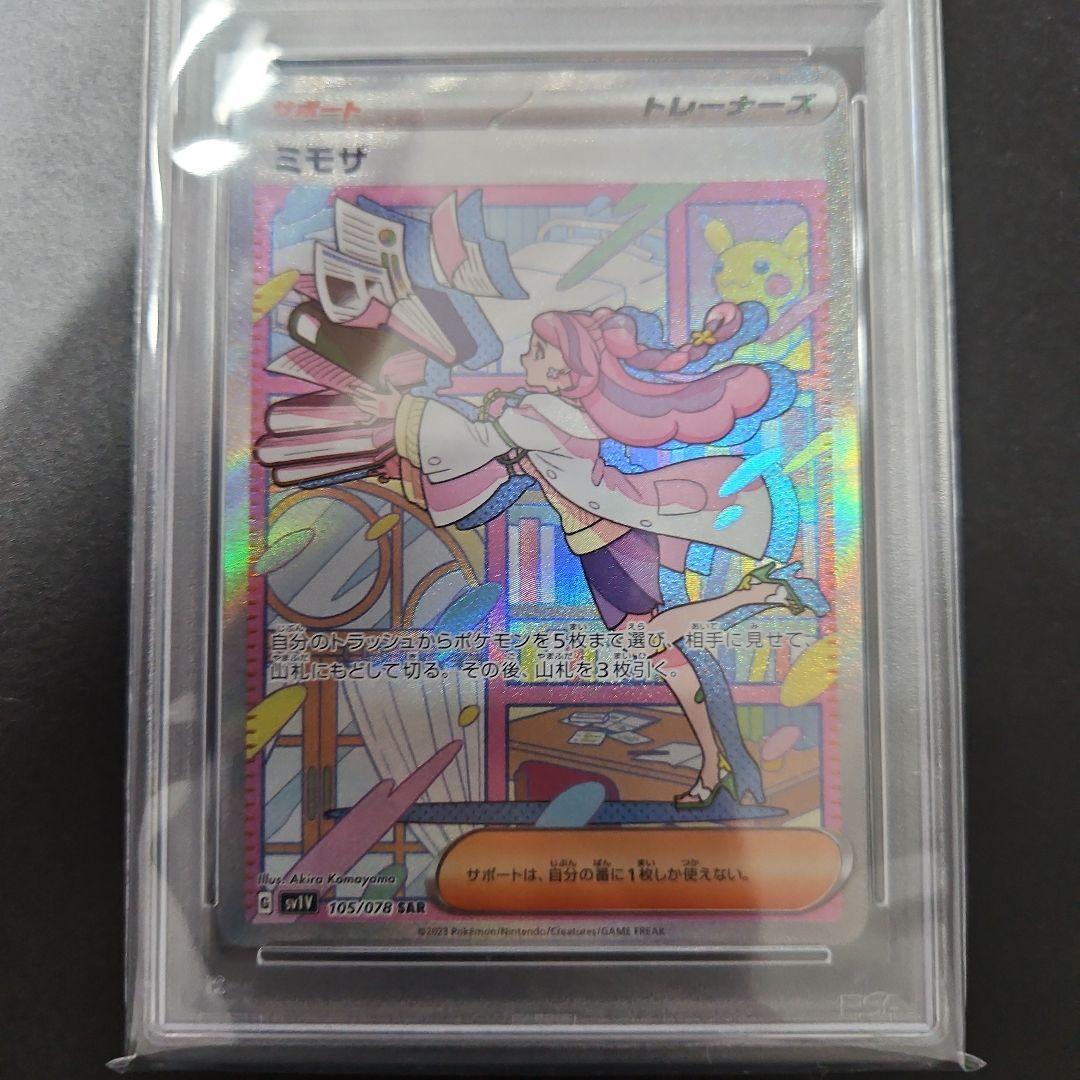 ト*ト様 2023 ポケモンカード ミモザ PSA 10