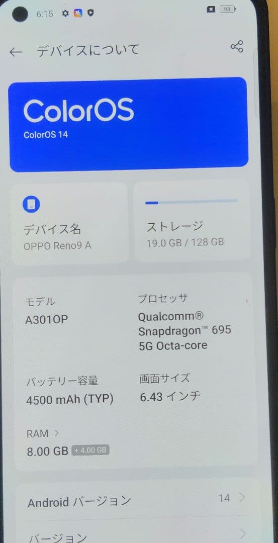 スマートフォン本体 OPPO Reno9 A 128GB 8GB RAM