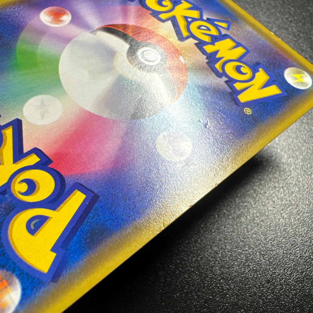 ポケモンカード 漫才ごっこピカチュウ 407/SM-P プロモ