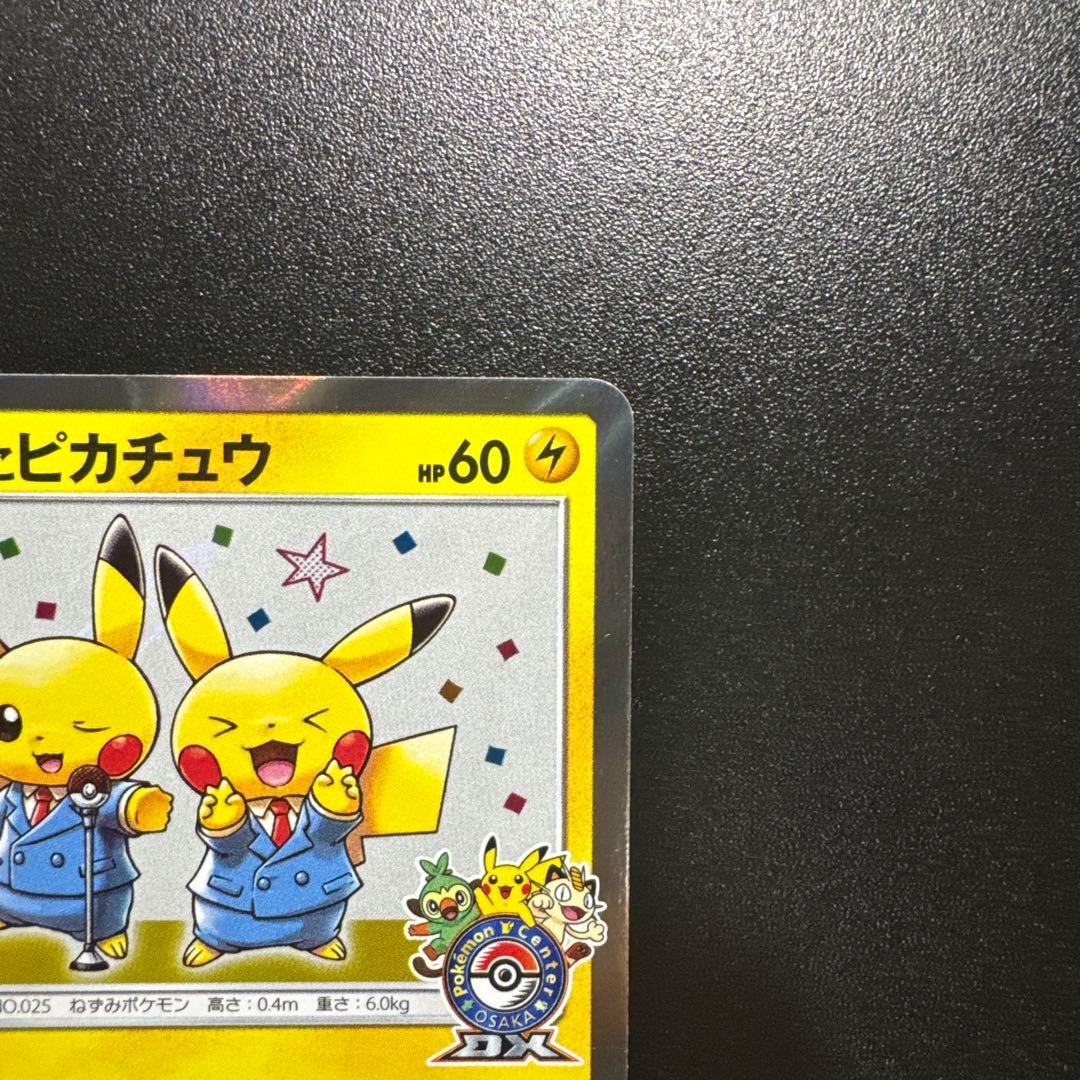 ポケモンカード 漫才ごっこピカチュウ 407/SM-P プロモ