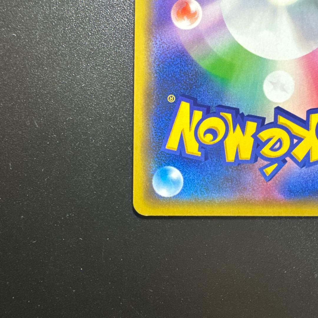 ポケモンカード 漫才ごっこピカチュウ 407/SM-P プロモ