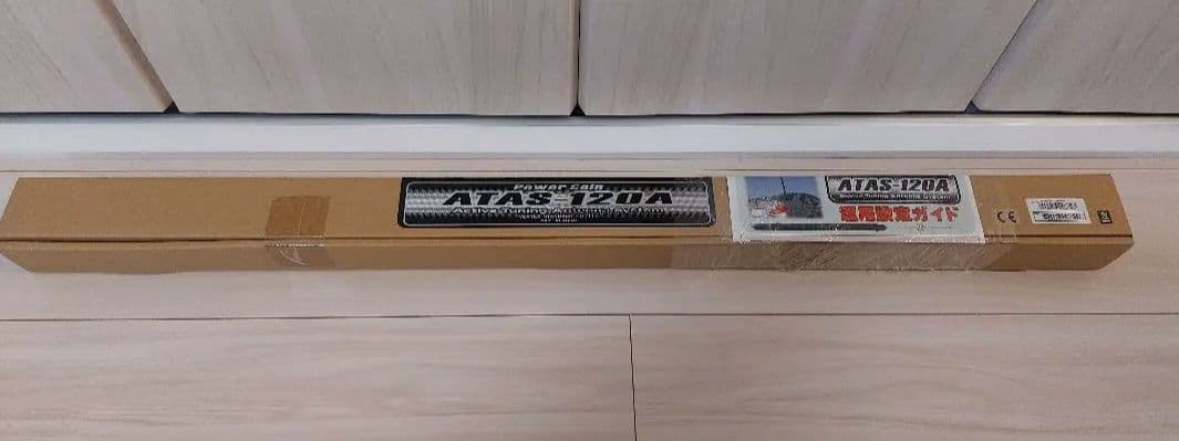 Y*a様 【新品・未使用】ATAS-120A　アクティブ・チューニングアンテナシ