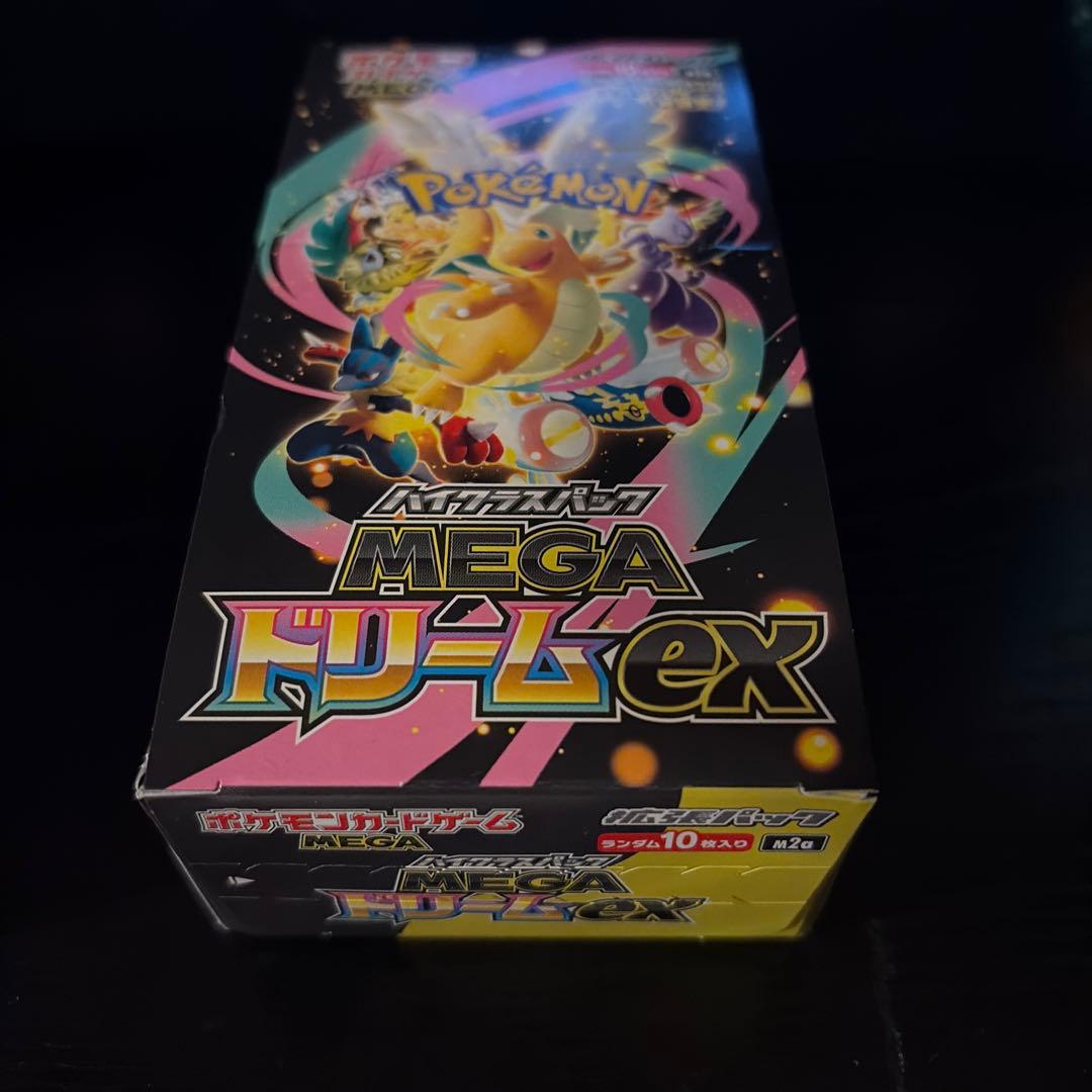 ハ*レ様 MEGAドリームEX & インフェルノEX ＆ブラックボルト まとめ売