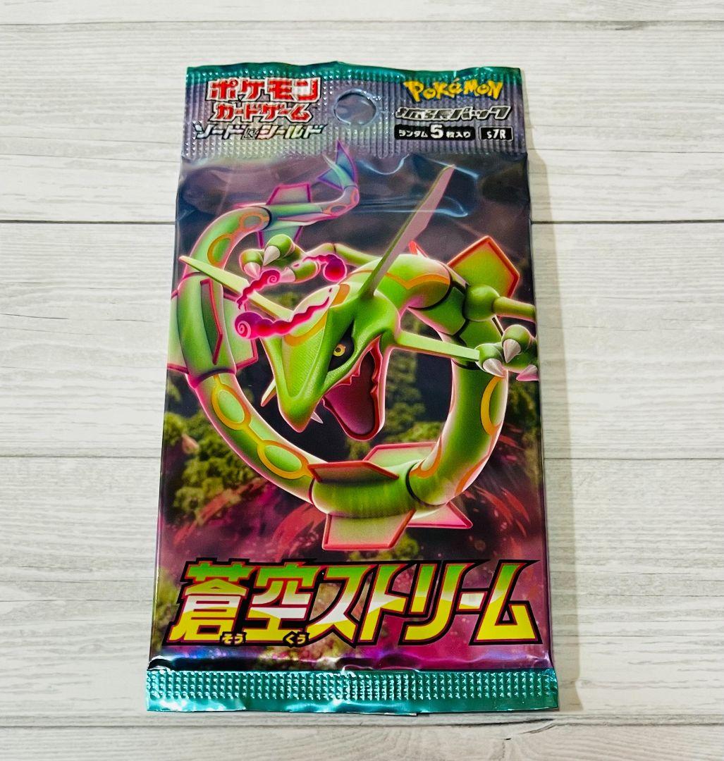 ポケモンカード 蒼空ストリーム 未開封パック 絶版