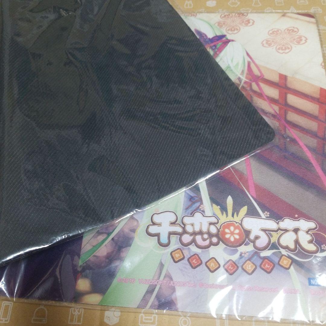 千恋＊万花 プレイマット