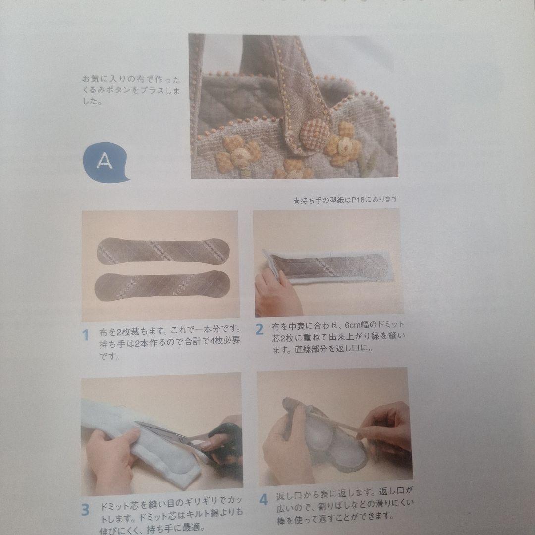 まゆゆ手づくりバッグの持ち手100外全8点