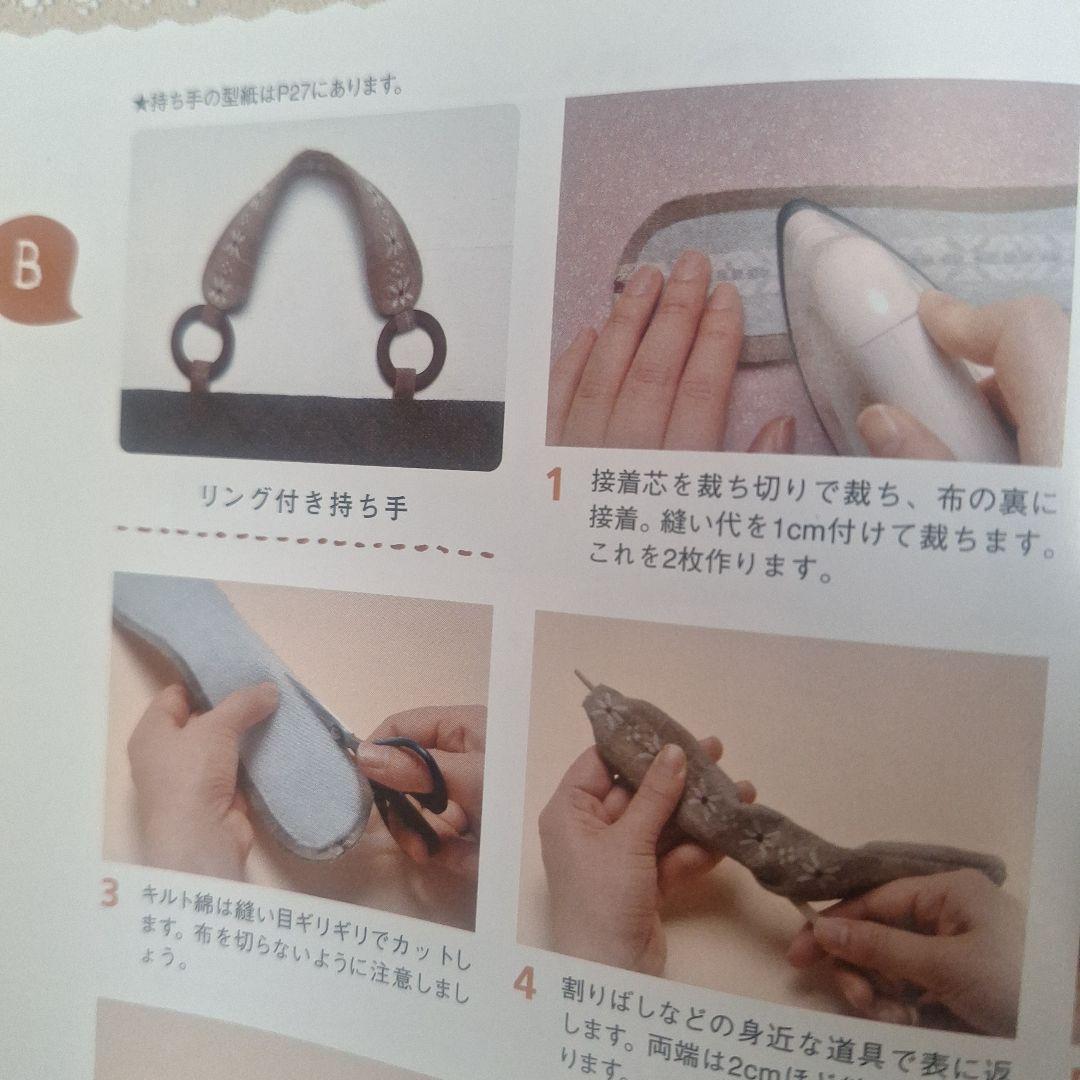 まゆゆ手づくりバッグの持ち手100外全8点