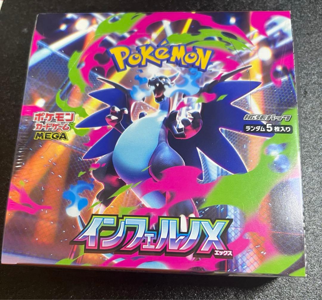 インフェルノx box 未開封　シュリンク付き