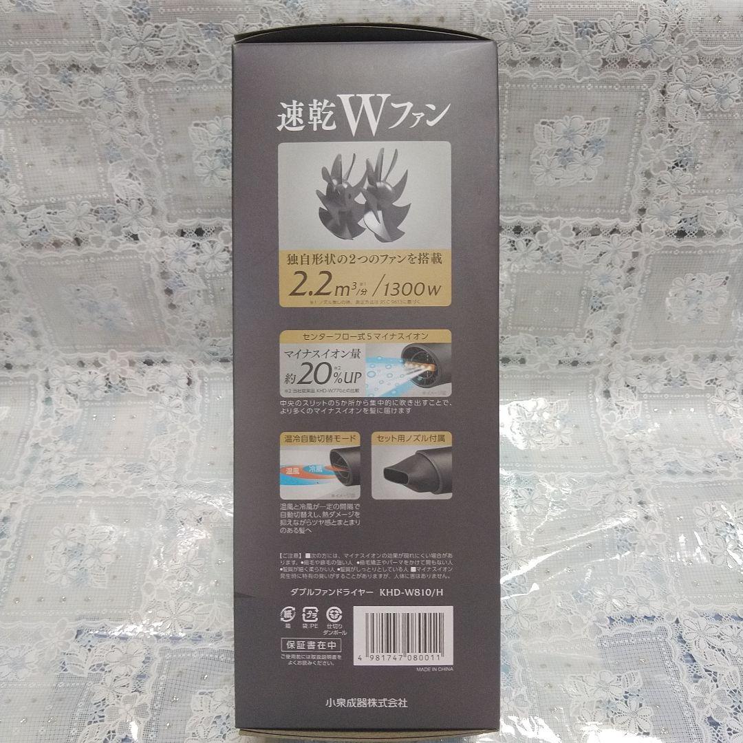 KOIZUMI MONSTER 速乾WファンヘアドライヤーKDH-810グレー