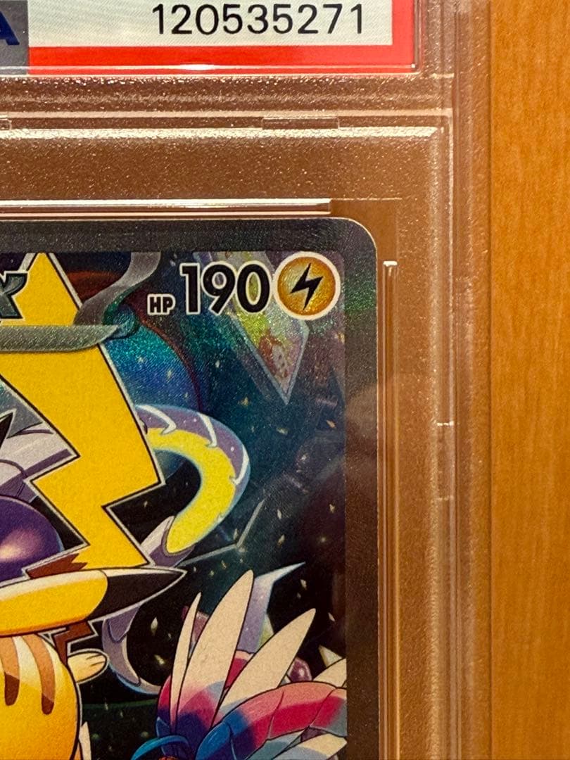 2023 ピカチュウ ex #001 GEM MT 10