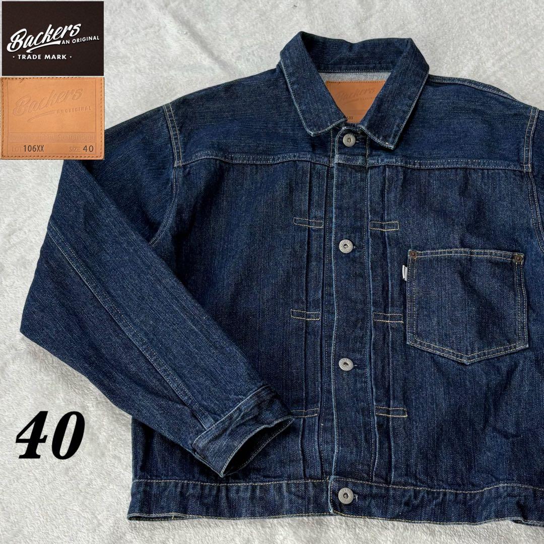 Backers 106xx 1st デニムジャケット 40 ドーナツボタン