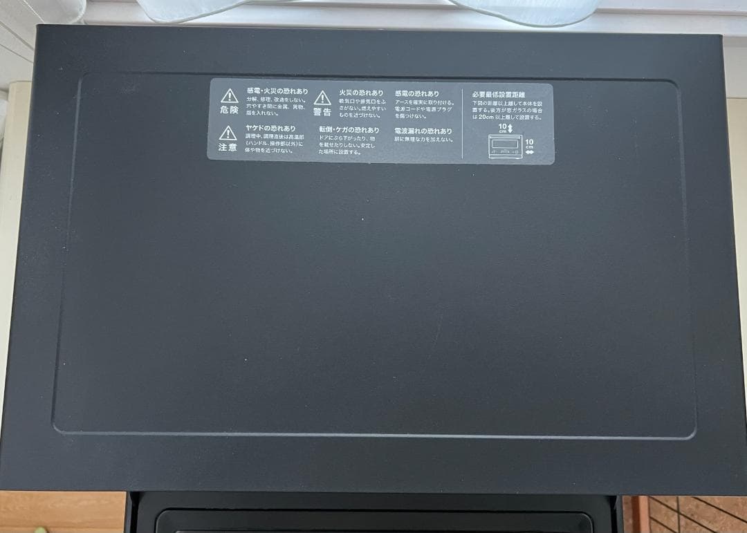 BALMUDA バルミューダ オーブンレンジK04A-BK 2019年製