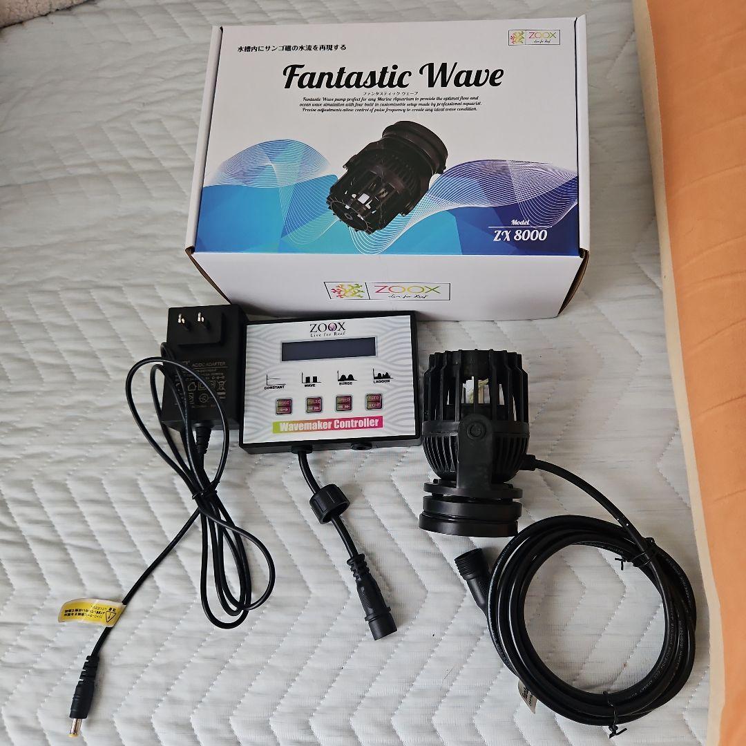 ファンタスティックウェーブポンプZX8000