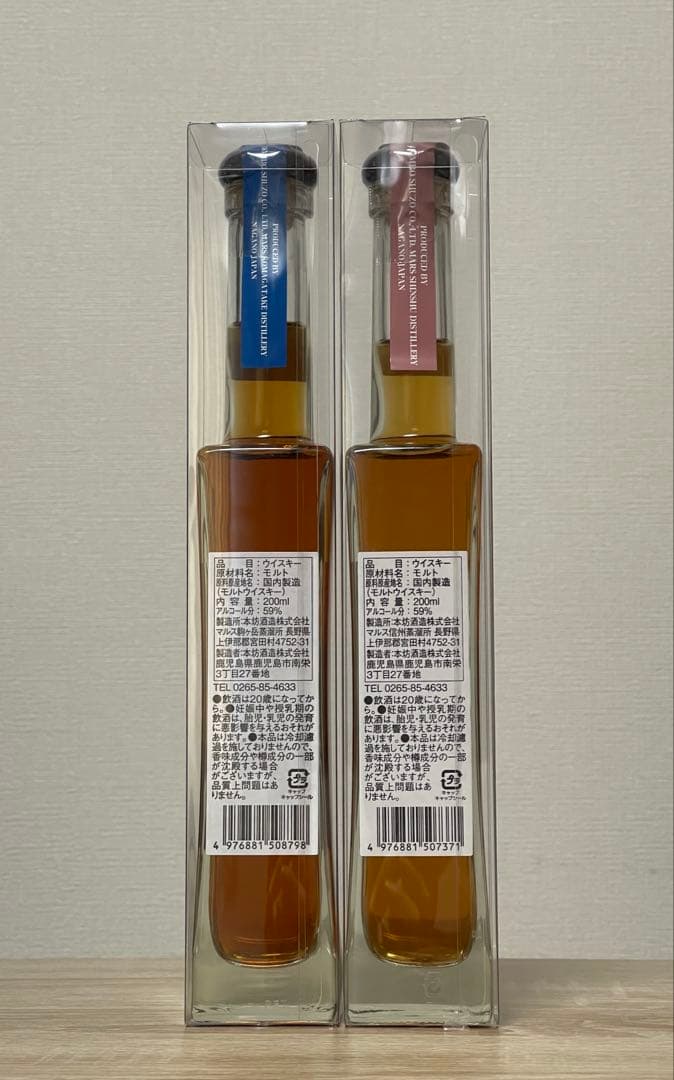 【2本セット】駒ヶ岳 マルスモルトギャラリー 5年＆7年
