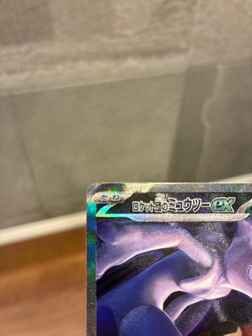 ポケモンカード ロケット団のミュウツーex