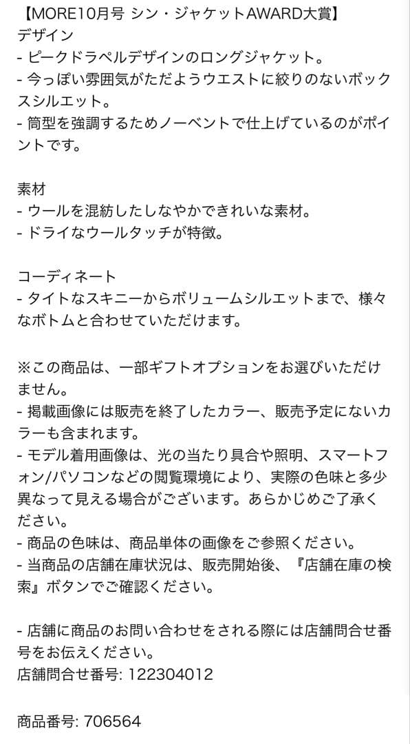 未使用プラステPLST　レディース　ウールブレンドダブルジャケット　L　ネイビー