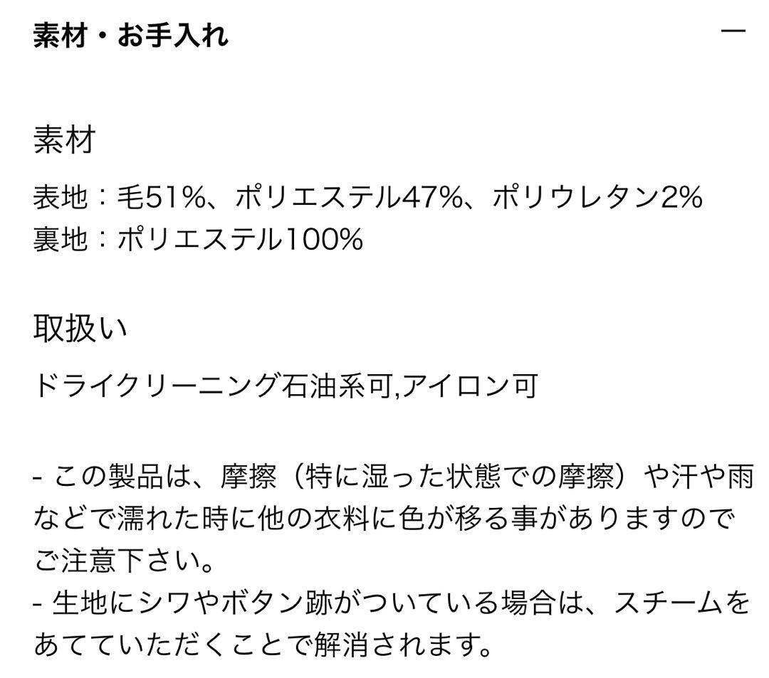 未使用プラステPLST　レディース　ウールブレンドダブルジャケット　L　ネイビー