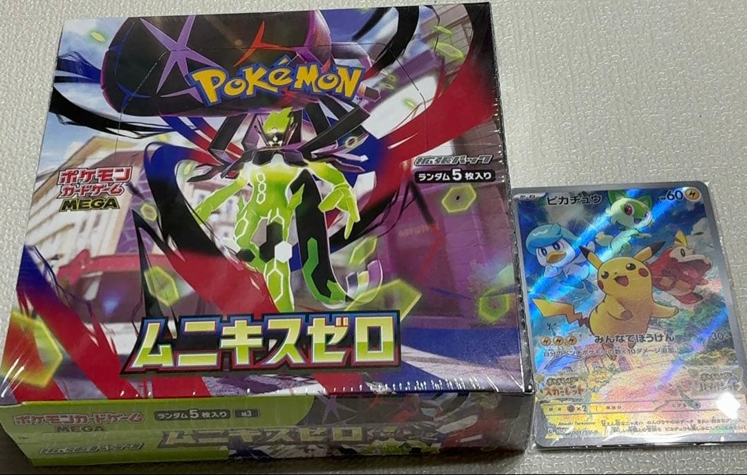 MEGA ムニキスゼロ BOX + ナンジャモのハラバリーex UR