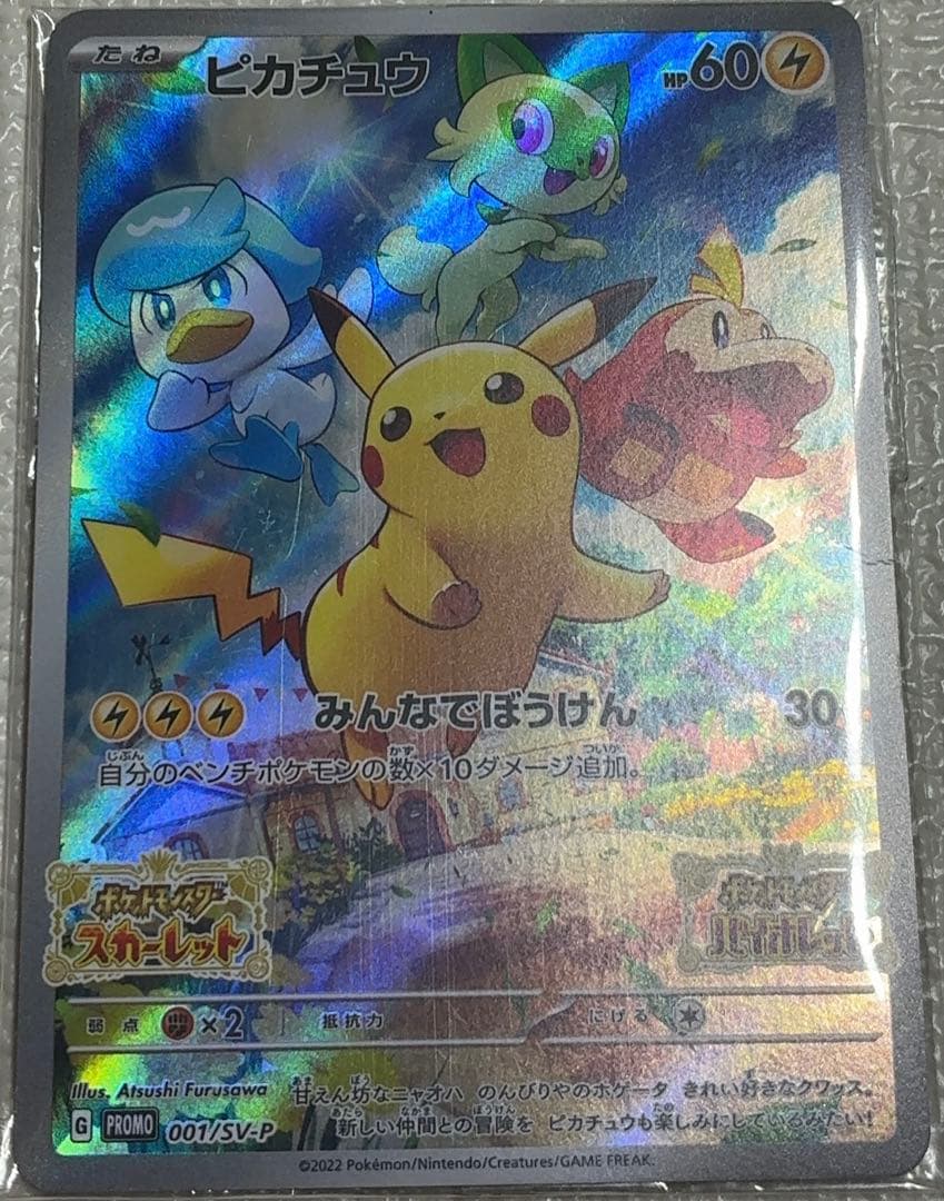 MEGA ムニキスゼロ BOX + ナンジャモのハラバリーex UR