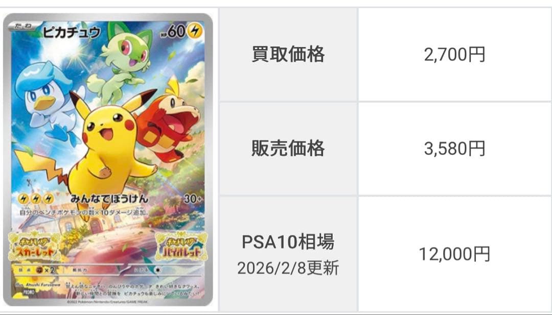 MEGA ムニキスゼロ BOX + ナンジャモのハラバリーex UR