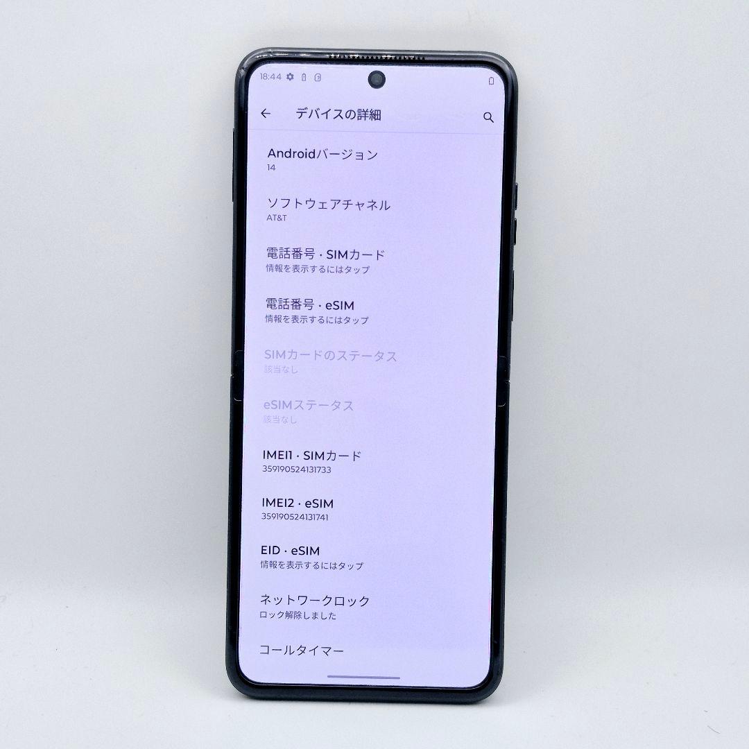 [F93] motorola razr 50 ultra US版 SIMフリー