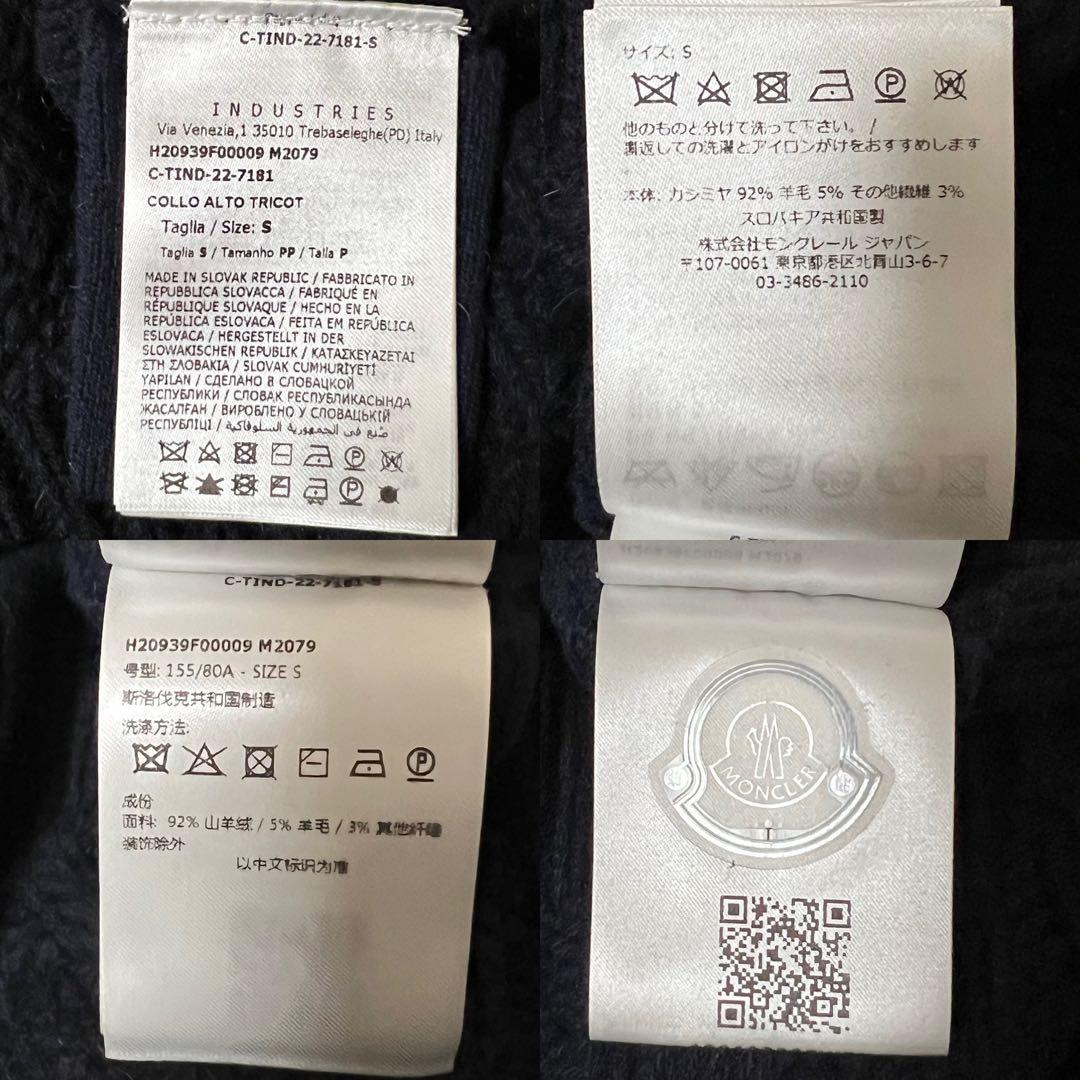 極美品 モンクレール 22AW カシミヤニット ロゴワッペン ブラック S