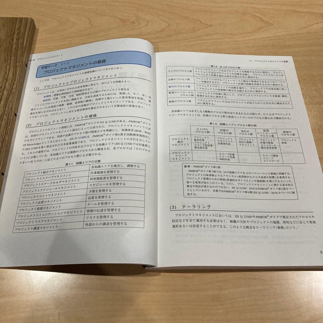 《本科生B・DVD付き》TAC応用情報技術者 2025年春期合格目標