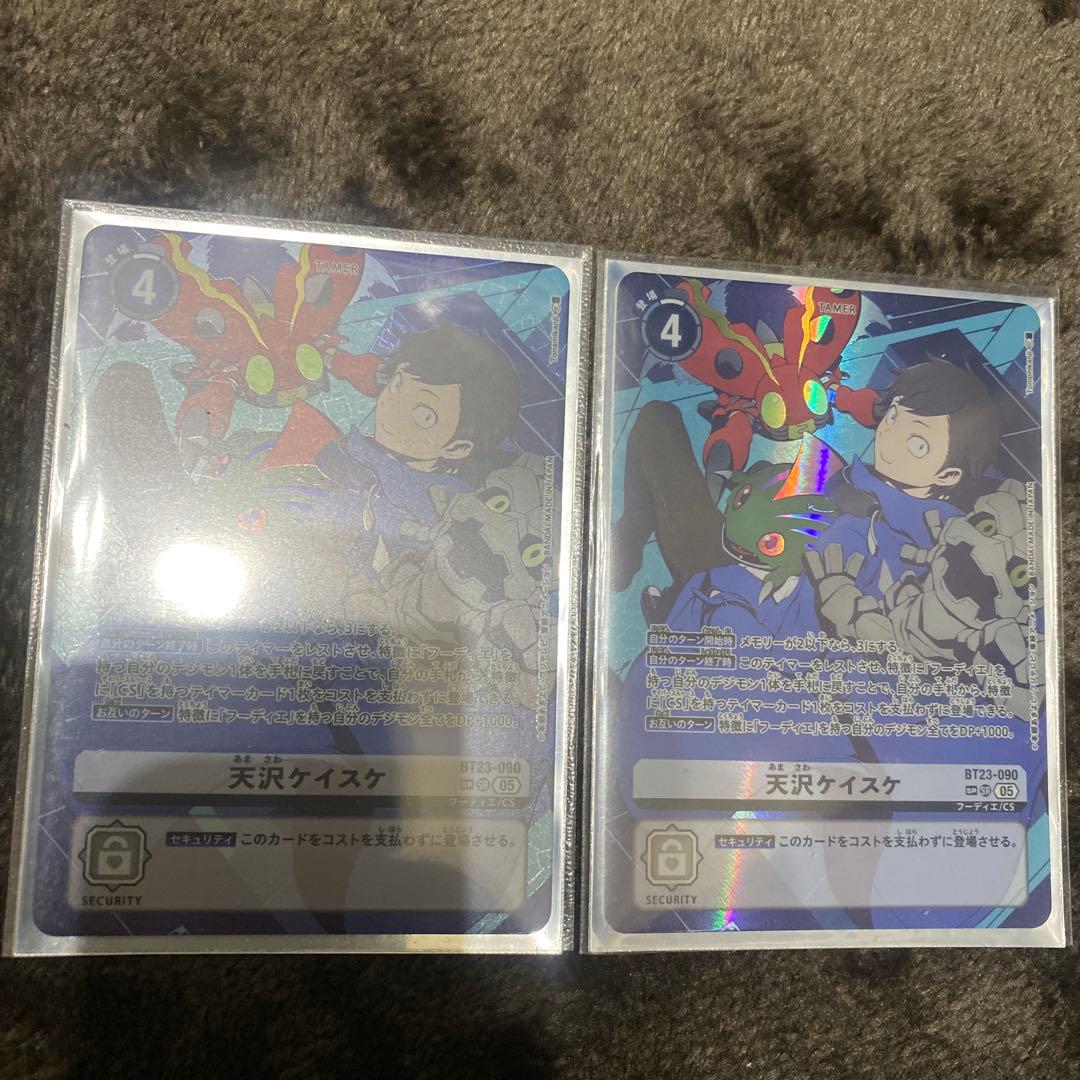 デジモンカード　天沢ケイスケ　sp