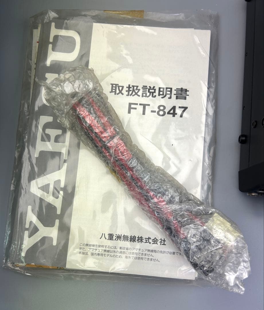 YAESU FT-847八重洲無線 オールモード トランシーバー 動作未確認