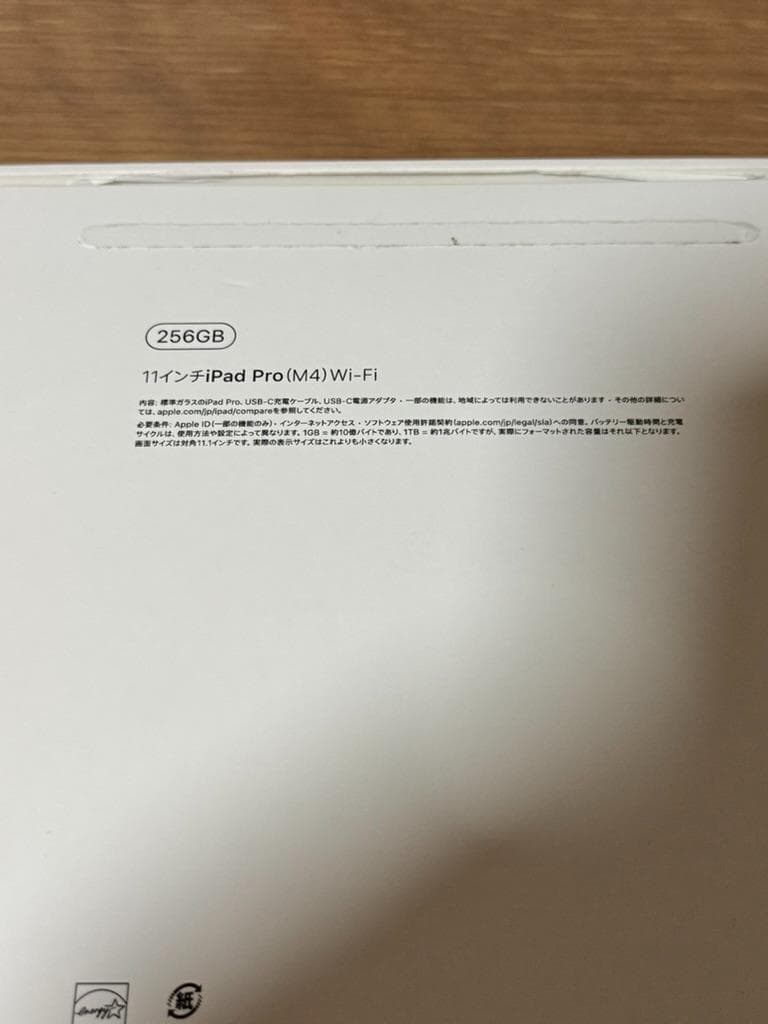 iPad本体 iPad Pro M4 256GB Wi-Fi 11 + Pencil Pro