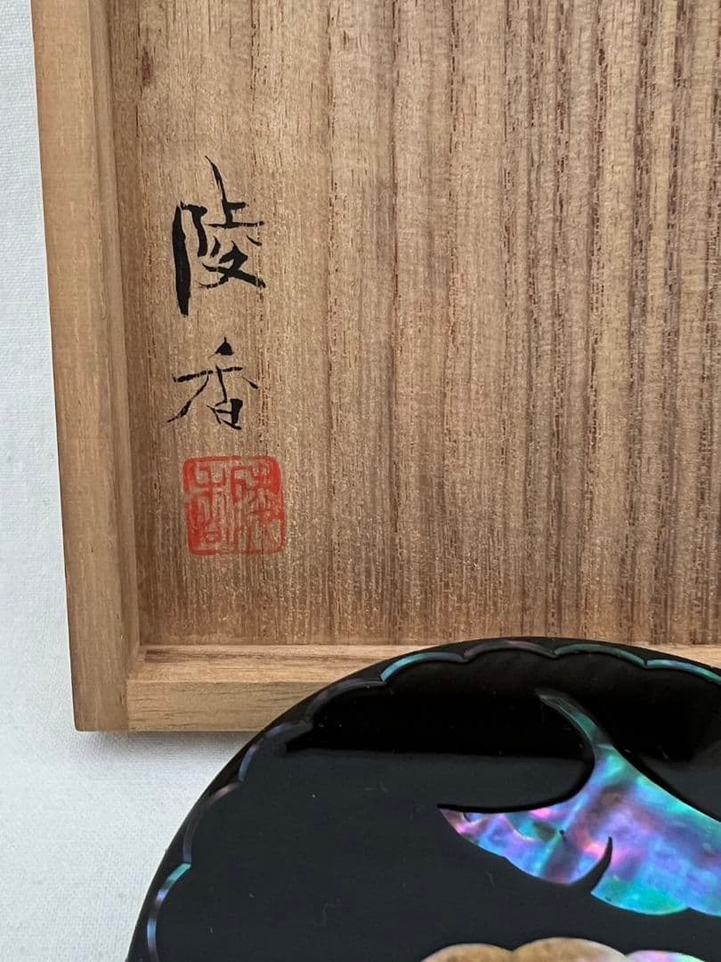 青貝 銀杏 香合 源 陵香(政男) 茶道具