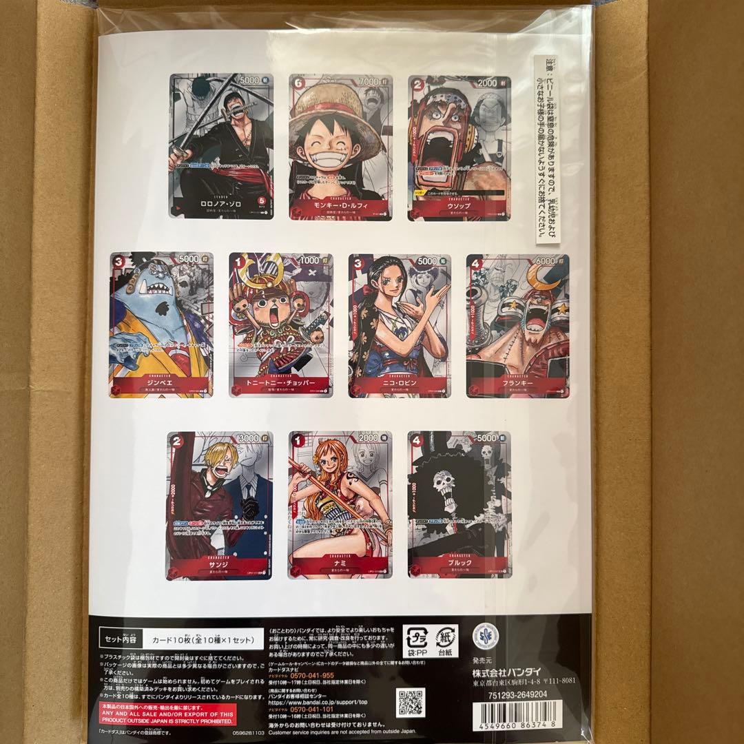 ワンピースカードゲーム プレミアムカードコレクション 25周年エディション