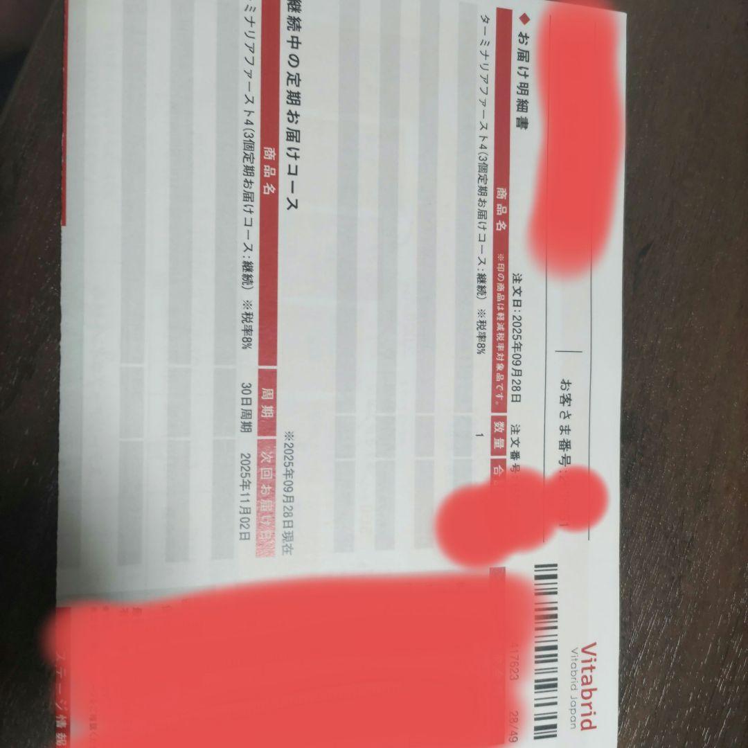 Vitabrid ターミナリアファーストプロフェッショナル 3袋セット