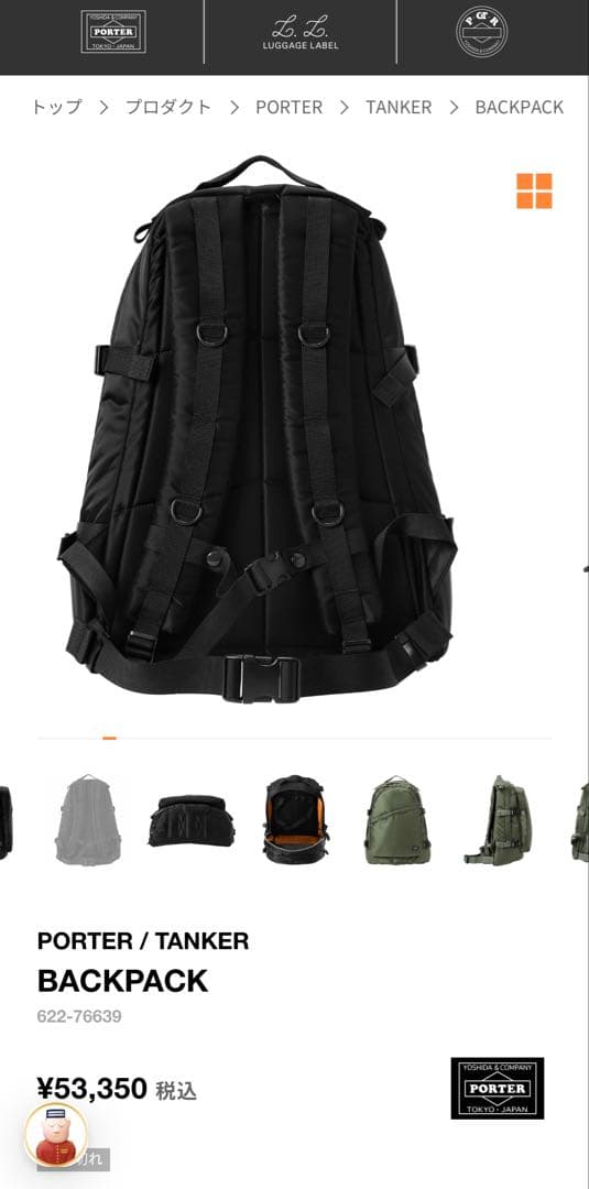 【美品】PORTER / TANKER BACKPACK 黒色