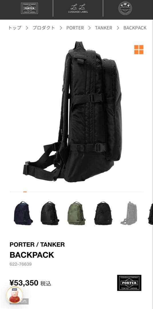 【美品】PORTER / TANKER BACKPACK 黒色