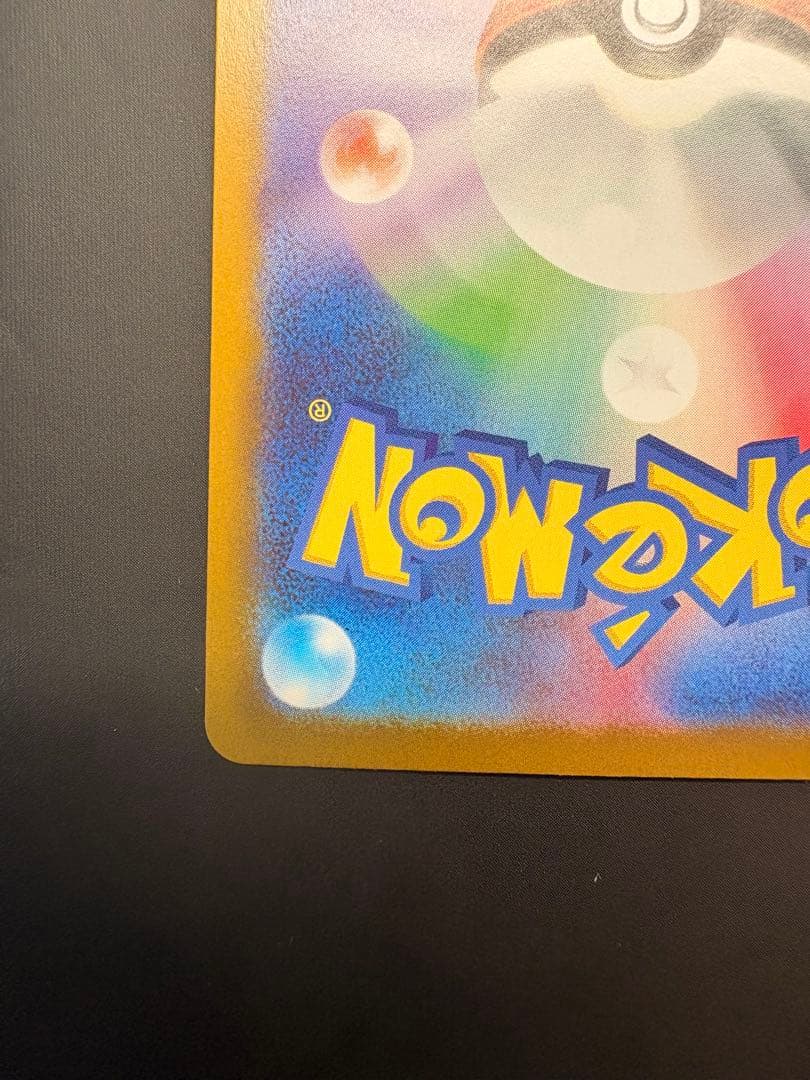 ポケモンカード ニャースex SAR 114/080