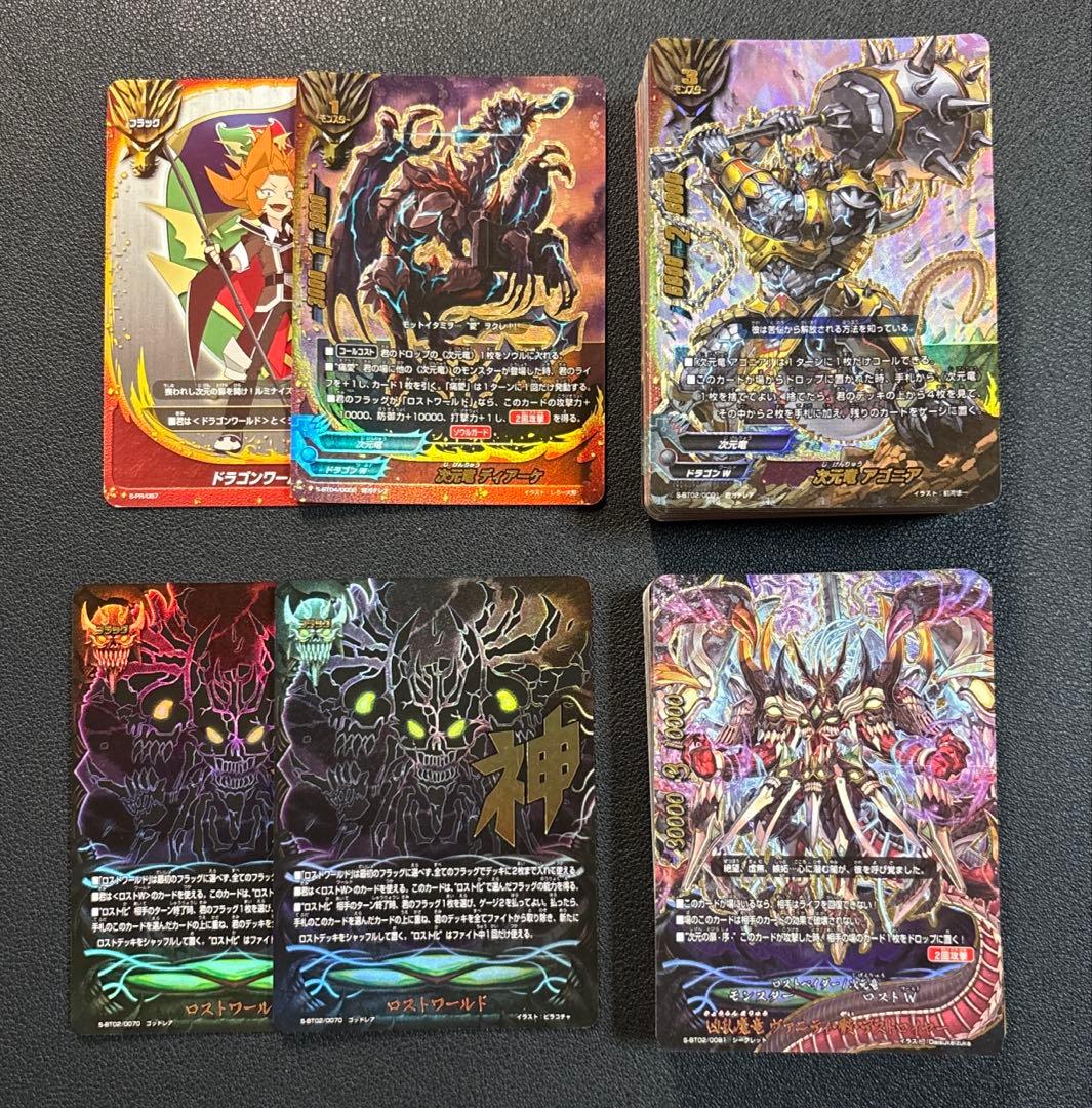 バディファイト　次元竜　ロストワールド　デッキ　2
