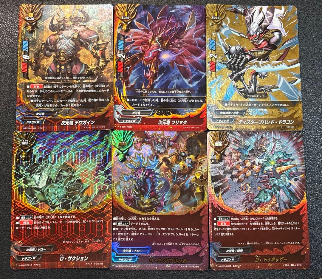 バディファイト　次元竜　ロストワールド　デッキ　2